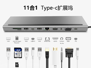 11in1-1 USB-C HUB HDMI+USB*3+USB C*2+SD+TF+RJ45+VGA+DC3.5 Audio,擴展塢供應商,擴展塢工廠,11口分線器，TYPE C HUB 多口盒子,擴展塢實力廠家,TYPE C HUB 拓展塢廠家,亞馬遜爆款擴展器，擴展塢連接器供應商，Lazada爆款擴展塢，typec集線器投屏器