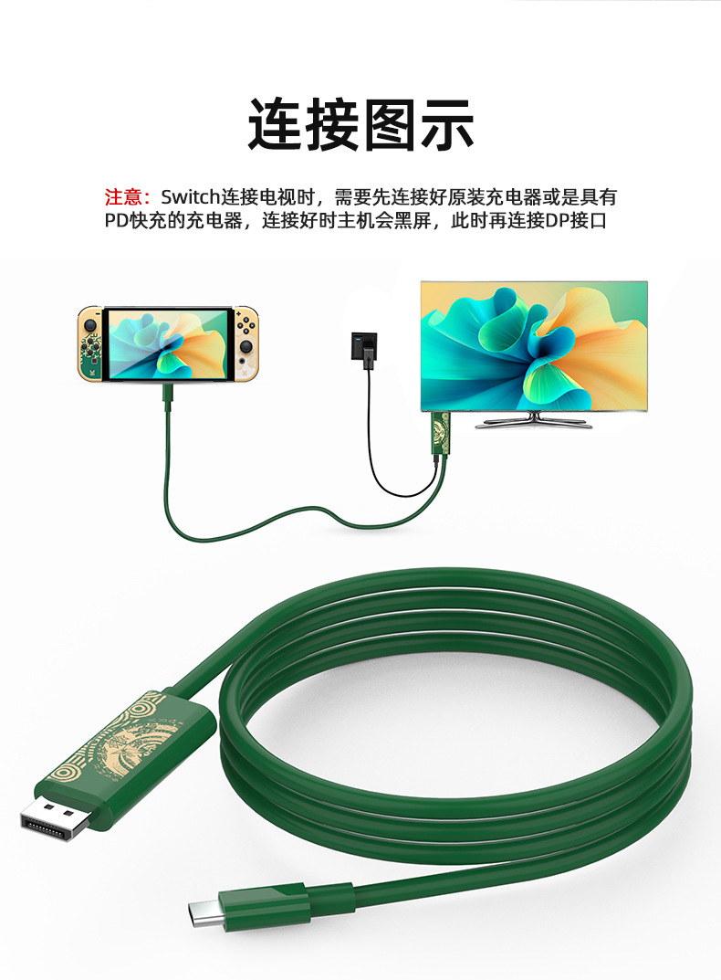 王國之淚款Switch任天堂type-c轉接線USB3.1同屏線4k30hz手機電腦高清投屏線王國綠