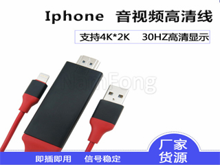 linghtning TO HDMI，HDMI TO LINGHTNING CABLE，linghtning TO HDMI視頻線，手機視頻投屏鏈接線，蘋果設備投屏線工廠