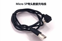 USB TO MICRO 5P彎頭 安卓數碼數據充電線 投影儀數據充電線