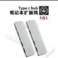 5in1-4 USB C TO PD+TYPE C+HDTV+USB*2  單口擴展塢