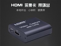 4K高清HDMI視頻采集卡 游戲視頻直播ps4/ns/xbox/switch 免驅動