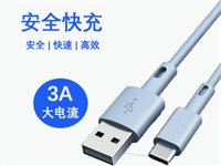 Type c快充數據線3M Type c  to USB Cable 3A快充線 18個月超長質保