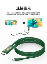王國之淚款Switch任天堂type-c轉接線USB3.1同屏線4k30hz手機電腦高清投屏線王國綠